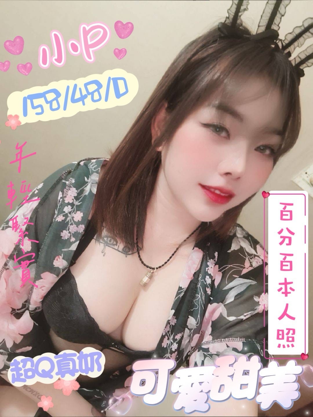 苗栗 蕭薔 31 34D 雙飛正妹